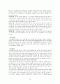 환경과학 기말고사 정리 (청주대 사이버강의) 16페이지