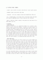 환경과학 기말고사 정리 (청주대 사이버강의) 19페이지