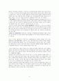 환경과학 기말고사 정리 (청주대 사이버강의) 21페이지