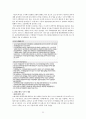 환경과학 기말고사 정리 (청주대 사이버강의) 23페이지