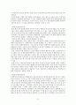 환경과학 기말고사 정리 (청주대 사이버강의) 25페이지