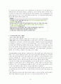 환경과학 기말고사 정리 (청주대 사이버강의) 26페이지