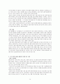 환경과학 기말고사 정리 (청주대 사이버강의) 29페이지