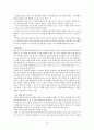 환경과학 기말고사 정리 (청주대 사이버강의) 30페이지
