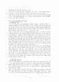 환경과학 기말고사 정리 (청주대 사이버강의) 31페이지