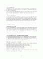 환경과학 기말고사 정리 (청주대 사이버강의) 36페이지
