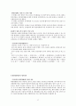 환경과학 기말고사 정리 (청주대 사이버강의) 37페이지