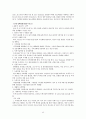 환경과학 기말고사 정리 (청주대 사이버강의) 45페이지
