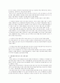 환경과학 기말고사 정리 (청주대 사이버강의) 46페이지