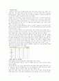 환경과학 기말고사 정리 (청주대 사이버강의) 49페이지