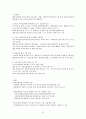 환경과학 기말고사 정리 (청주대 사이버강의) 52페이지