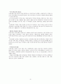 환경과학 기말고사 정리 (청주대 사이버강의) 55페이지