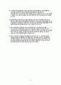 환경과학 기말고사 정리 (청주대 사이버강의) 56페이지
