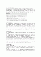 환경과학 기말고사 정리 (청주대 사이버강의) 58페이지