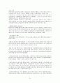 환경과학 기말고사 정리 (청주대 사이버강의) 59페이지