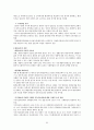 환경과학 기말고사 정리 (청주대 사이버강의) 60페이지