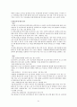 환경과학 기말고사 정리 (청주대 사이버강의) 61페이지