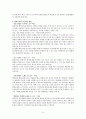 환경과학 기말고사 정리 (청주대 사이버강의) 62페이지