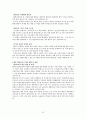 환경과학 기말고사 정리 (청주대 사이버강의) 65페이지