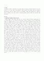 우리나라 사회문제 이슈화의 다원론과 엘리트론을 비교 2페이지