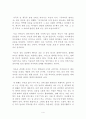 [독후감] 내가 알고 있는걸 당신도 알게 된다면 _ 칼 필레머(Karl Pillemer) 저 4페이지