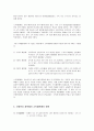 사회복지정책의 소득재분배 효과 2페이지