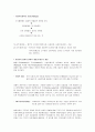 사회복지정책의 소득재분배 효과 3페이지