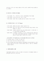 사회복지정책의 소득재분배 효과 4페이지