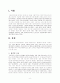 2학기_정신건강 2페이지