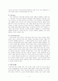 2학기_정신건강 4페이지
