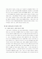 4대강 살리기 과 하천시설의 유지관리 전략 12페이지