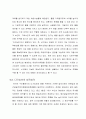4대강 살리기 과 하천시설의 유지관리 전략 14페이지