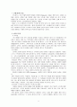 [유아교육] 스트레스의 개념과 원인, 증상과 대처방안에 대해 설명하시오.  6페이지