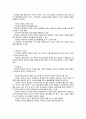 영유아 원격교육 프로그램 2페이지