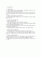 영유아 원격교육 프로그램 3페이지