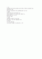 비타민의 유형과 기능 7페이지