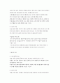 유아교육기관에서의 급식관리 및 지도 2페이지