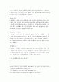 유아교육기관 평가의 건강과 영양영역 4페이지