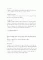 유아교육기관 평가의 건강과 영양영역 10페이지