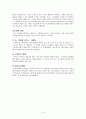 비뇨기계 cls 레포트 4페이지