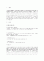 평생교육경영의 개념을 평생의 시각과 교육의 본질과 경영의 가치라는 관점에서의 분석과 자기자신의 논점으로 정의하세요 2페이지