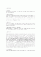 평생교육경영의 개념을 평생의 시각과 교육의 본질과 경영의 가치라는 관점에서의 분석과 자기자신의 논점으로 정의하세요 3페이지