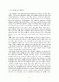 나의 여성성과 내가 연구하고 싶은 남성성 2페이지