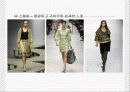 패션디자인 기초(패션디자인 원리) 12페이지