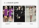 패션디자인 기초(패션디자인 원리) 17페이지
