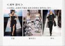 패션디자인 기초(패션디자인 원리) 22페이지