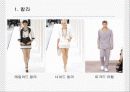 패션디자인 기초(패션디자인 원리) 29페이지