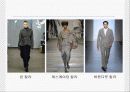 패션디자인 기초(패션디자인 원리) 38페이지