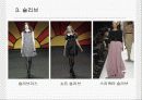 패션디자인 기초(패션디자인 원리) 53페이지