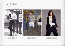 패션디자인 기초(패션디자인 원리) 63페이지